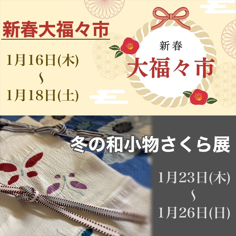 明日13日（月・祝）と14日（火）は連休とさせていただきます