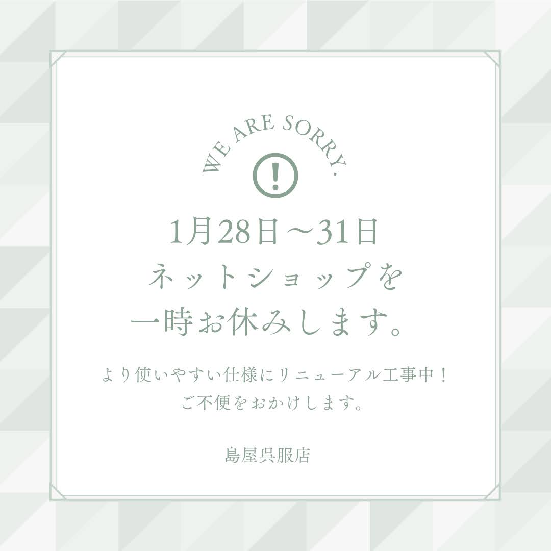 ★★ホームページリニューアルのため、31日（金）までクローズします★★